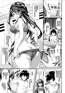 Page 5 of Rikusepa Shukujo Haruna no Nimensei Rokuki