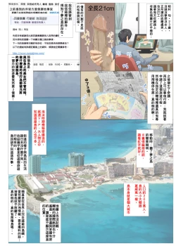 Page 1 of Kiniitta Chitsu ni Ikinari Nakadashi OK na Resort Shima