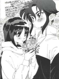 Page 20 of Futari no Mahou