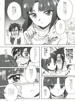Page 6 of Futari no Mahou