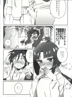 Page 7 of Futari no Mahou