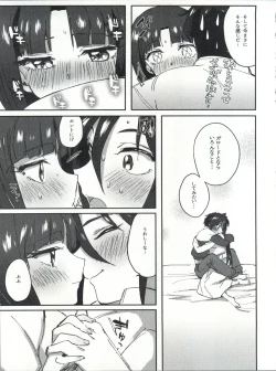 Page 9 of Futari no Mahou