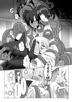 Page 13 of Kono Kokoro o Somenuita Shion wa Aishi Aisare Mebuite Waraite