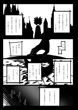 Page 18 of Kono Kokoro o Somenuita Shion wa Aishi Aisare Mebuite Waraite