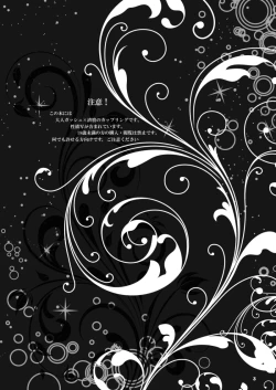 Page 2 of Kono Kokoro o Somenuita Shion wa Aishi Aisare Mebuite Waraite