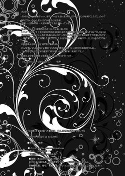 Page 32 of Kono Kokoro o Somenuita Shion wa Aishi Aisare Mebuite Waraite