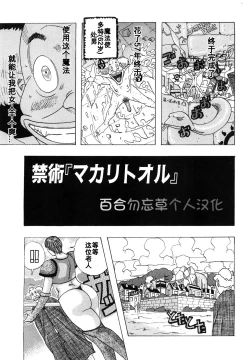 Page 1 of Kinjutsu "Makali Tooru"