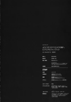 Page 131 of Youkoso! Sukebe Elf no Mori e Visual Fanbook