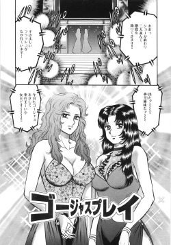 Page 104 of Rape Dai-Jiten