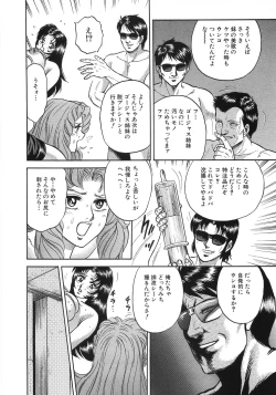 Page 137 of Rape Dai-Jiten