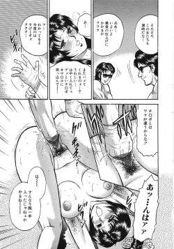 Page 148 of Rape Dai-Jiten