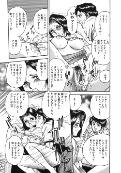 Page 162 of Rape Dai-Jiten