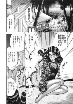 Page 253 of Rape Dai-Jiten