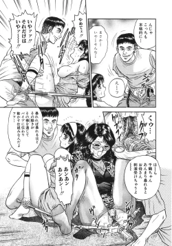 Page 258 of Rape Dai-Jiten