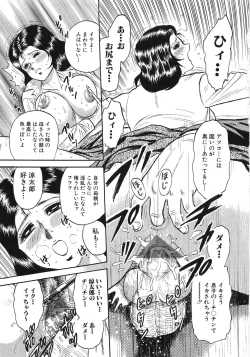 Page 36 of Rape Dai-Jiten