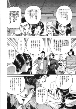 Page 89 of Rape Dai-Jiten