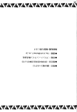 Page 24 of Karyuudo no Taieki