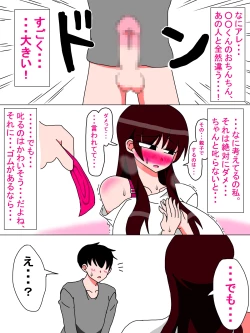 Page 7 of Boku to Kaa-san no Ikkagetsu