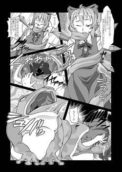 Download Cirno nomareta