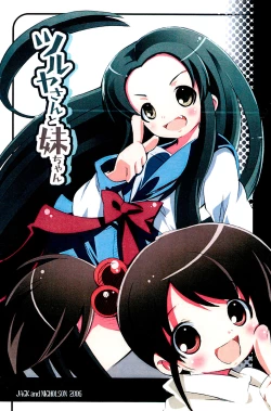 Page 1 of Tsuruyachan