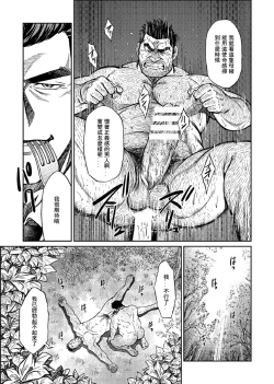 Page 14 of Okinawa Slave Island 06