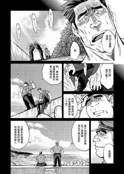 Page 17 of Okinawa Slave Island 06
