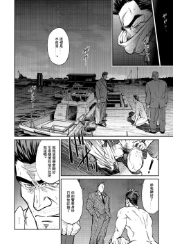 Page 23 of Okinawa Slave Island 06