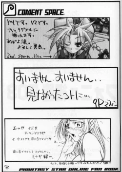 Page 37 of Fonyu Saibou 503