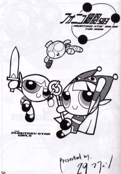 Page 3 of Fonyu Saibou 503