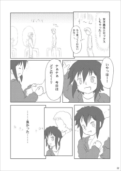 Page 32 of Daisuki, Misao