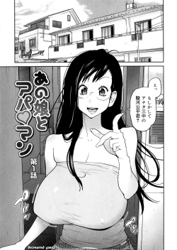 Page 5 of Anoko to Apaman