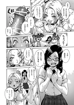 Page 5 of Onoko to. ACT 5 Futago Onoko