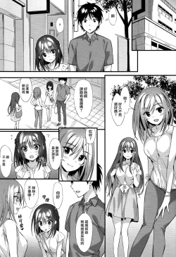 Page 4 of Onii-chan, Hitorijime Shitai no...!