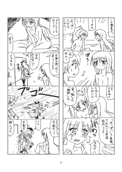 Page 7 of Hanra HomuAn 4-koma no Hon