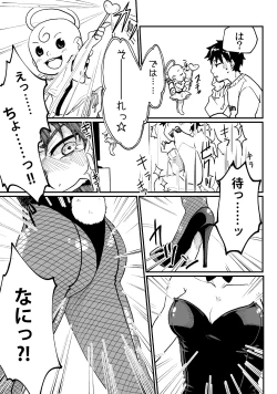 Page 11 of Nyotaika Sareta Otokonoko-tachi