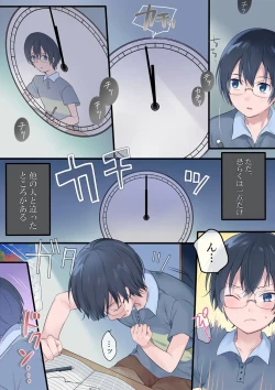 Page 22 of Nyotaika Sareta Otokonoko-tachi