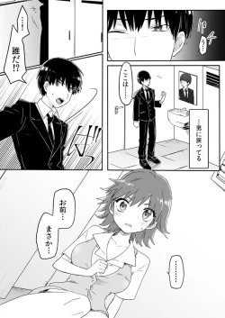 Page 41 of Nyotaika Sareta Otokonoko-tachi