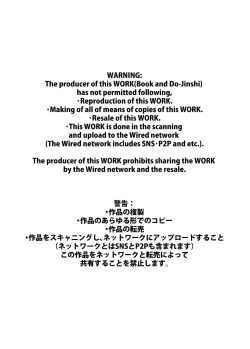 Page 2 of Komori Takeru no i tte mairimasu!! Botsu!!