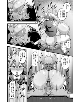 Page 17 of Sakuya-san no Oppai ga Susamajiku Ookikatta no de Saiminjutsu o Tsukatte Totemo Nakayoku Natta Hanashi