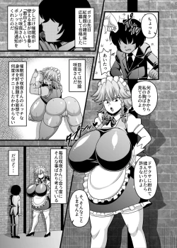 Page 2 of Sakuya-san no Oppai ga Susamajiku Ookikatta no de Saiminjutsu o Tsukatte Totemo Nakayoku Natta Hanashi