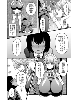 Page 3 of Sakuya-san no Oppai ga Susamajiku Ookikatta no de Saiminjutsu o Tsukatte Totemo Nakayoku Natta Hanashi