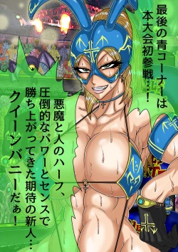 Page 16 of QUEEN HEAVEN HELLS GATE Vol.1