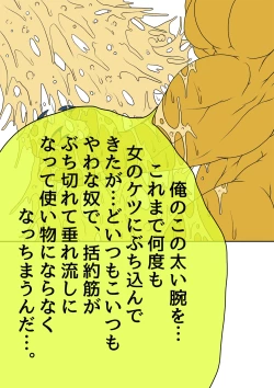 Page 192 of QUEEN HEAVEN HELLS GATE Vol.1