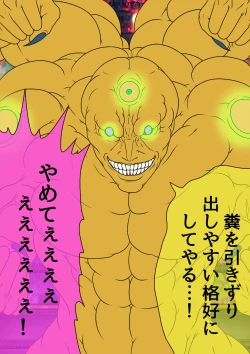 Page 202 of QUEEN HEAVEN HELLS GATE Vol.1