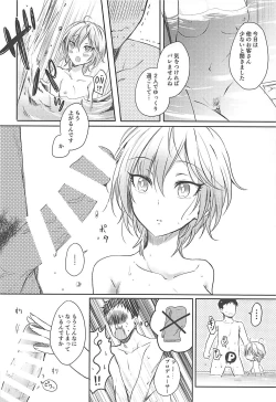 Page 7 of Onsen Ryokan de Anya to XXX Suru Hon