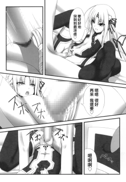 Page 16 of Naga Noroi