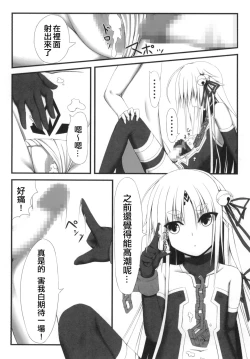 Page 18 of Naga Noroi