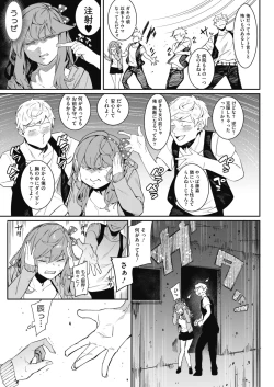 Page 11 of COMIC HOTMILK 2018-07