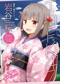 Page 133 of COMIC HOTMILK 2018-07