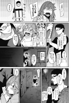 Page 13 of COMIC HOTMILK 2018-07